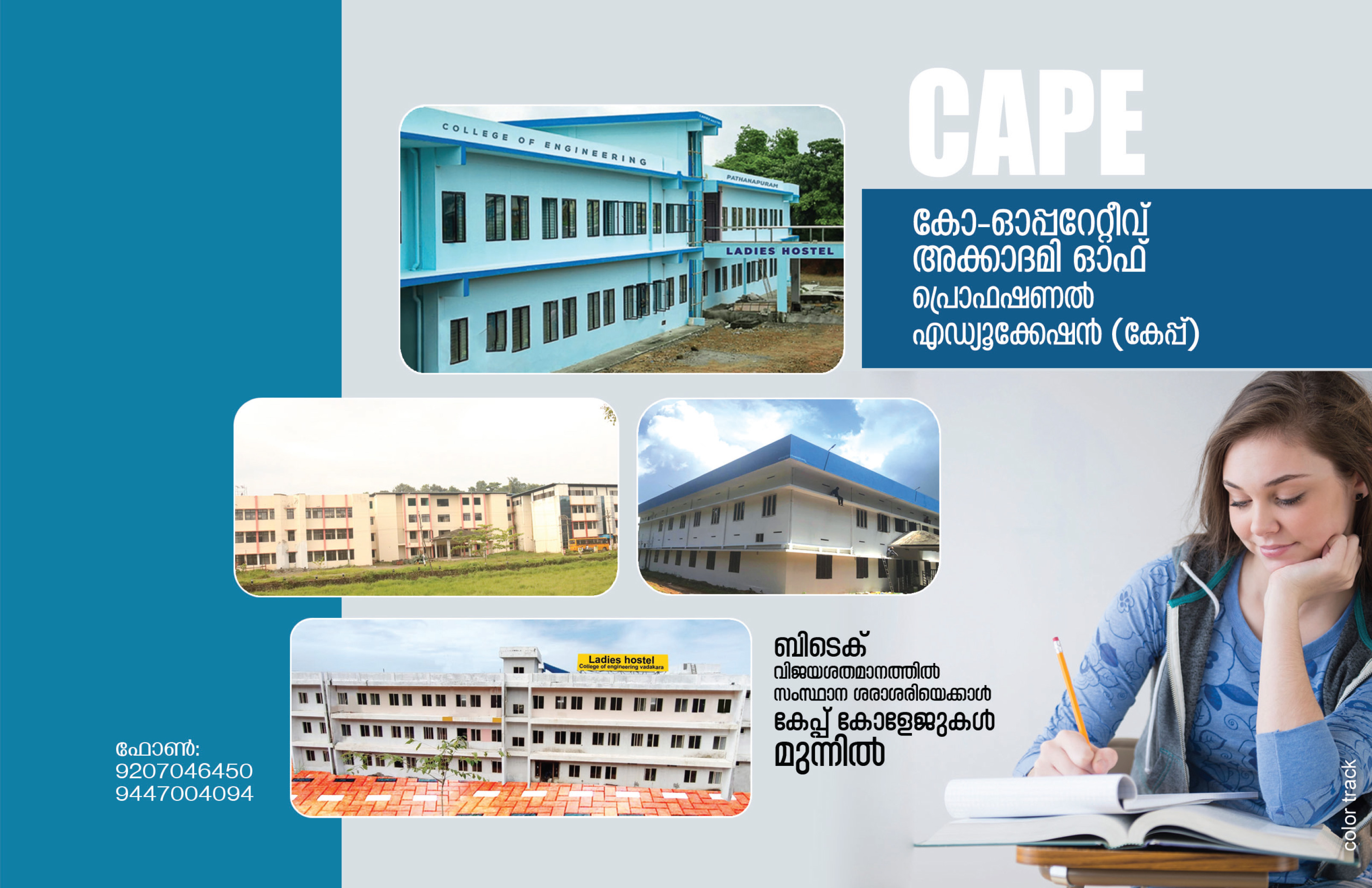 Official site of The CoOperative Academy of Professional Education